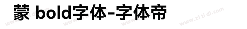 鸿蒙 bold字体字体转换